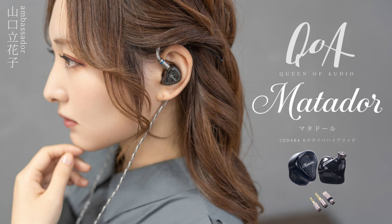 QoA Matador 4BA2DD 6ドライバハイブリッドイヤホン