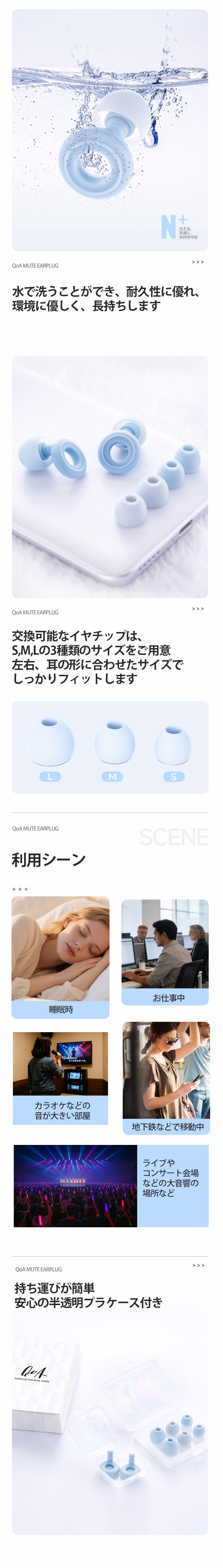 QoA MUTE EARPLUG　ライブ用耳栓