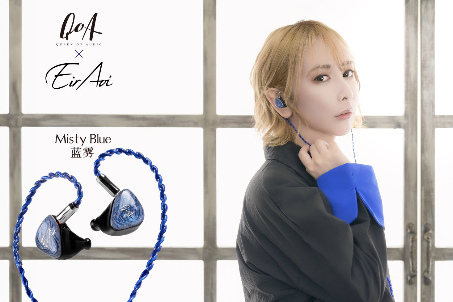 QoA 藍井エイル コラボイヤホン Misty Blue